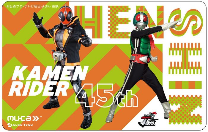 仮面ライダー45周年記念イベント「KAMEN RIDER 45th EXHIBITION SHOP